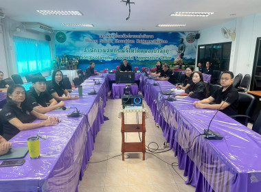 “โครงการอบรมทางไกล (conference) เรื่อง ... พารามิเตอร์รูปภาพ 3